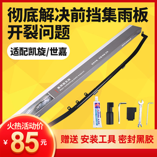 适配雪铁龙世嘉凯旋前档支架前挡玻璃开裂改装集雨板支架改装配件