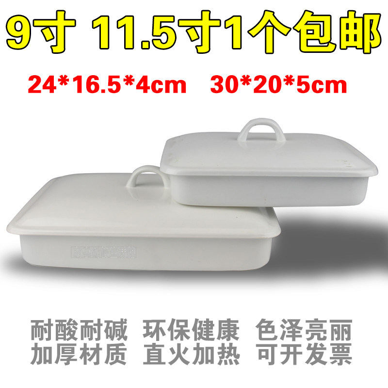加厚平底搪瓷盖规格齐全 长方形盘搪瓷方盘医用化工盘