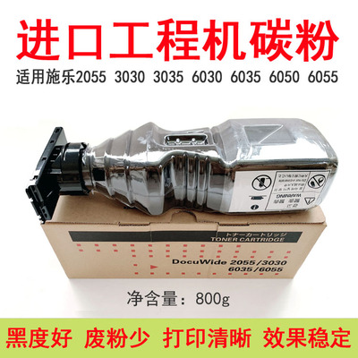 适用施乐3030 3035碳粉6204 6279 6030 6035 6050 6055工程机粉