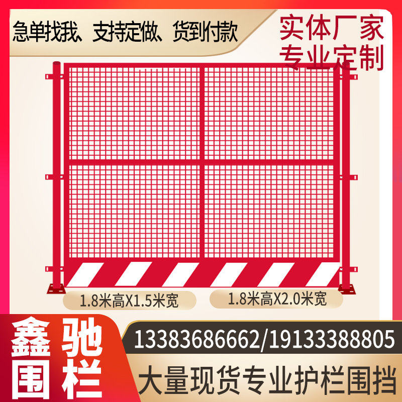 塔吊围栏基坑临边防护栏工地安全防护网施工隔离围挡配电箱防护棚