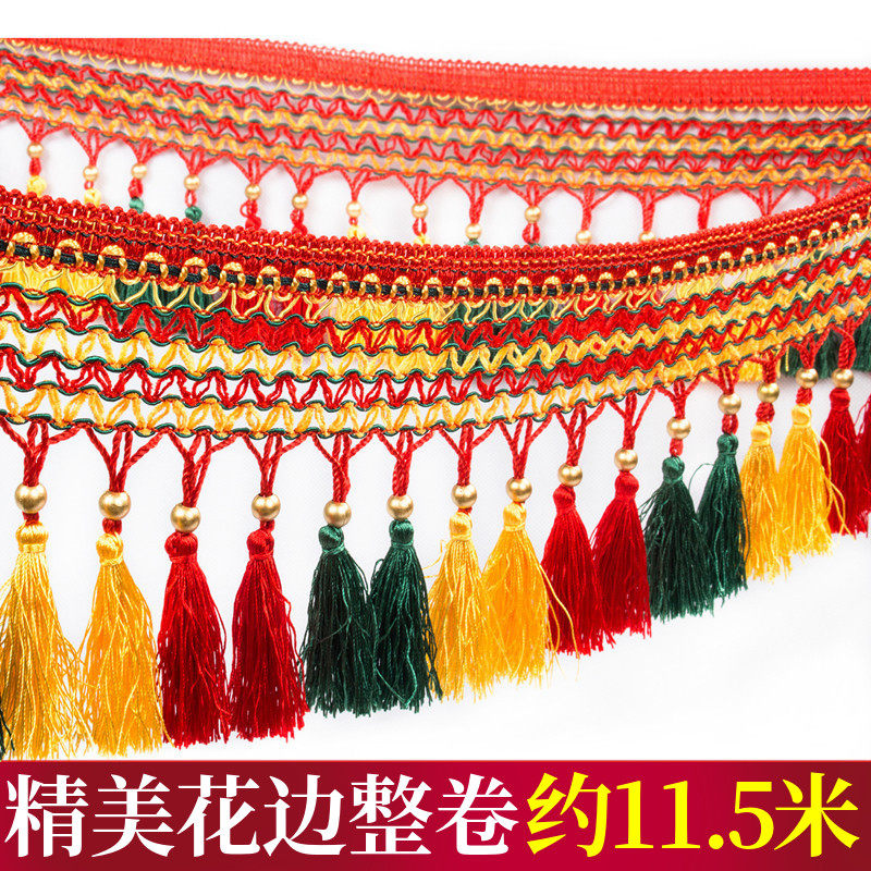 宽民族风彩色吊穗窗帘货车花边挂件宽边排穗长流苏约