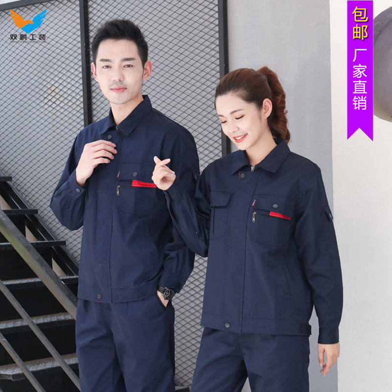 长袖工作服套装男女士耐磨春夏季薄款透气工厂汽修上衣劳保服定制