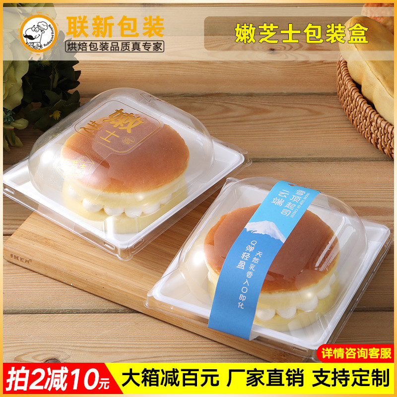 云端雪顶起司包装盒榴莲r千层班戟西点轻乳酪4寸嫩芝士蛋糕打包盒