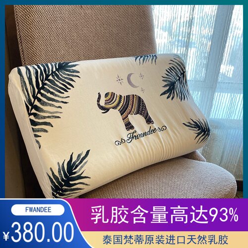 FWANDEE单人脖枕梵蒂天然乳胶枕FA2波浪枕平滑枕颈椎枕原装进口