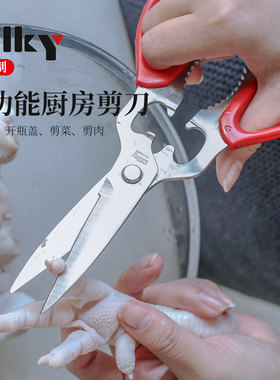 三昧SILKY日本进口多功能厨房剪刀强力鸡骨剪家用鱼骨剪烧烤剪肉