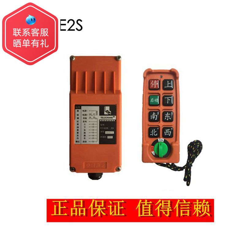 工业用无线 CD行车用F21-E2S/智慧型插卡机器 E卡机