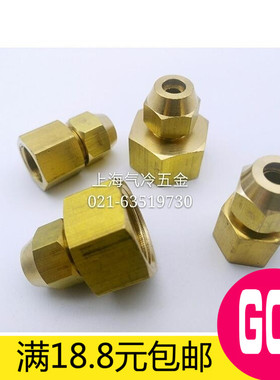 内丝扩口直通 压力表 空调铜管扩口转换接头14x1.5 20x1.5 6 8mm