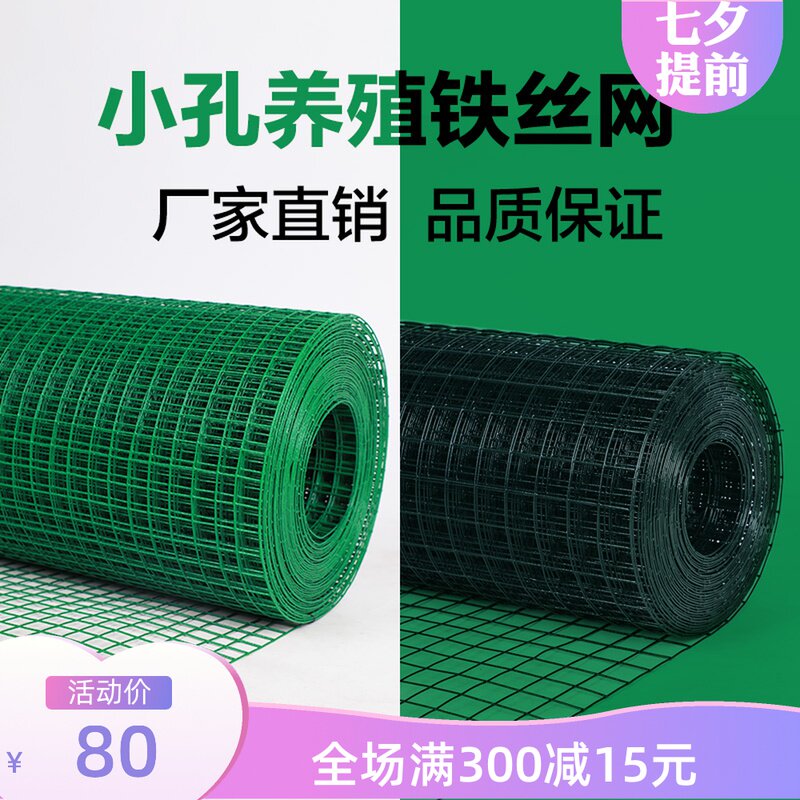 小孔荷兰网铁丝围栏护栏养殖户外护养鸡鸭圈地鼠铁护栏钢丝网