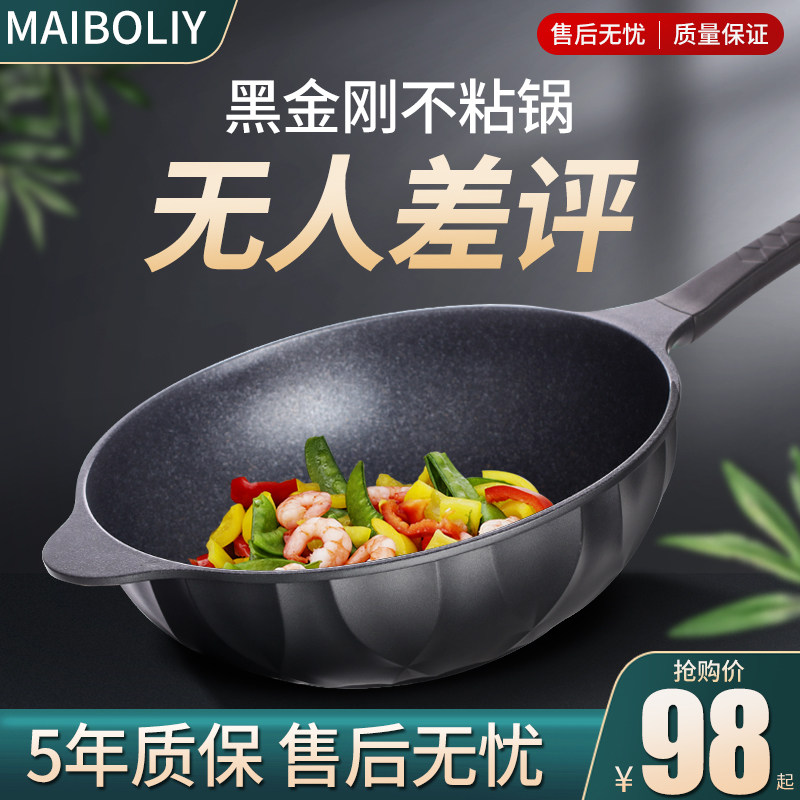 麦饭石锅不粘锅炒锅炒菜锅麦石饭燃气灶不沾平底锅麦石锅