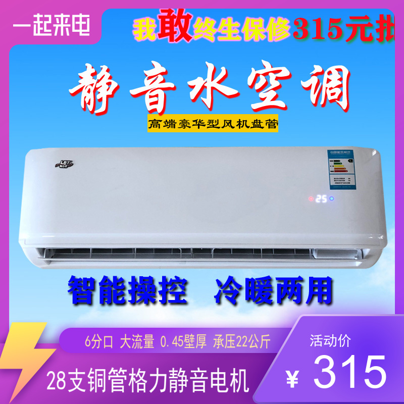 暖气片风机盘管壁挂式水暖散热器家用冷暖两用水冷水温空调