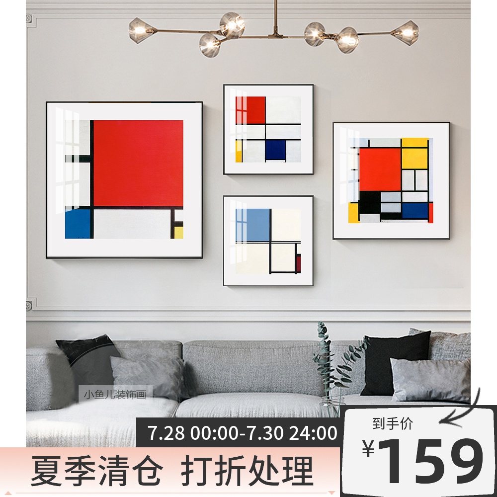 蒙德里安红黄蓝色块抽象几何装饰画客厅儿童房挂墙画电表箱镜面画图片