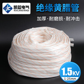 黄腊管整卷连长黄蜡管 埋墙管电线保护软管 玻璃纤维绝缘套管电工