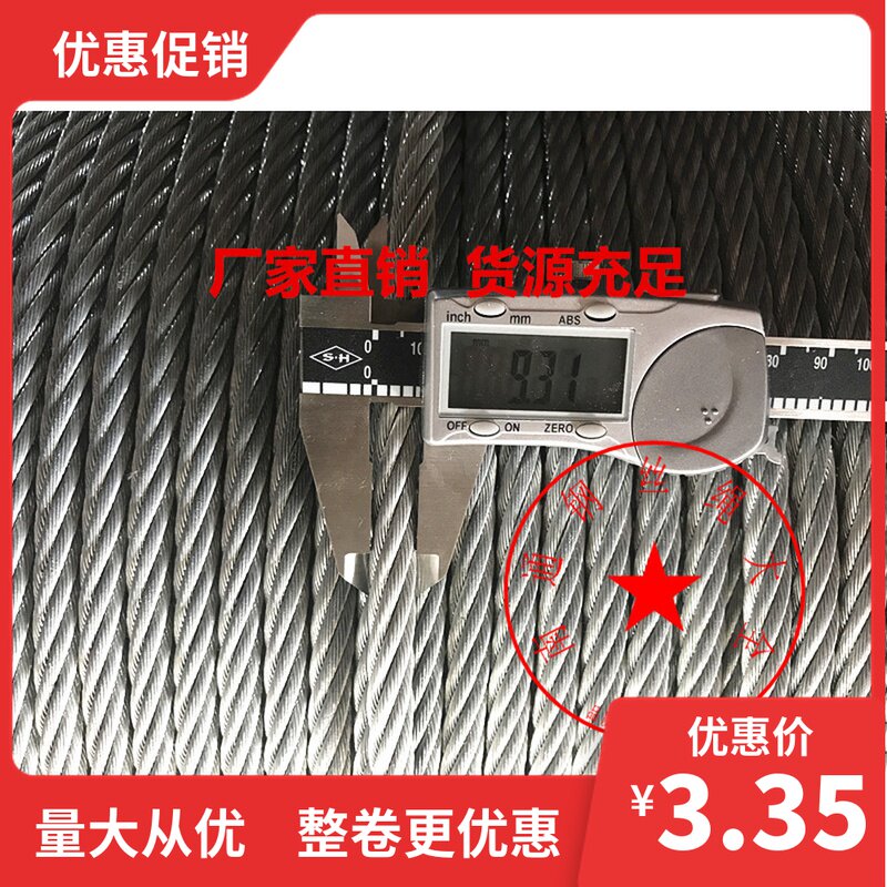 镀锌钢丝绳 直径2-24毫米 加固工地安全绳揽风绳 起重吊索绳