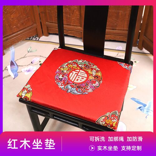 红木沙发坐垫实木家具古典垫子圈椅茶椅餐椅中式垫子定做可拆洗