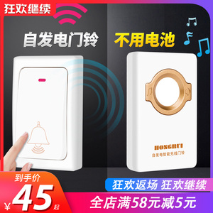 虹锐自发电门铃无线家用不用电池超远距离一拖二拖一智能遥控门玲