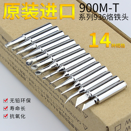 HUASOET烙铁头936焊台内热式电洛铁通用咀嘴 K咀马蹄头耐用型环保