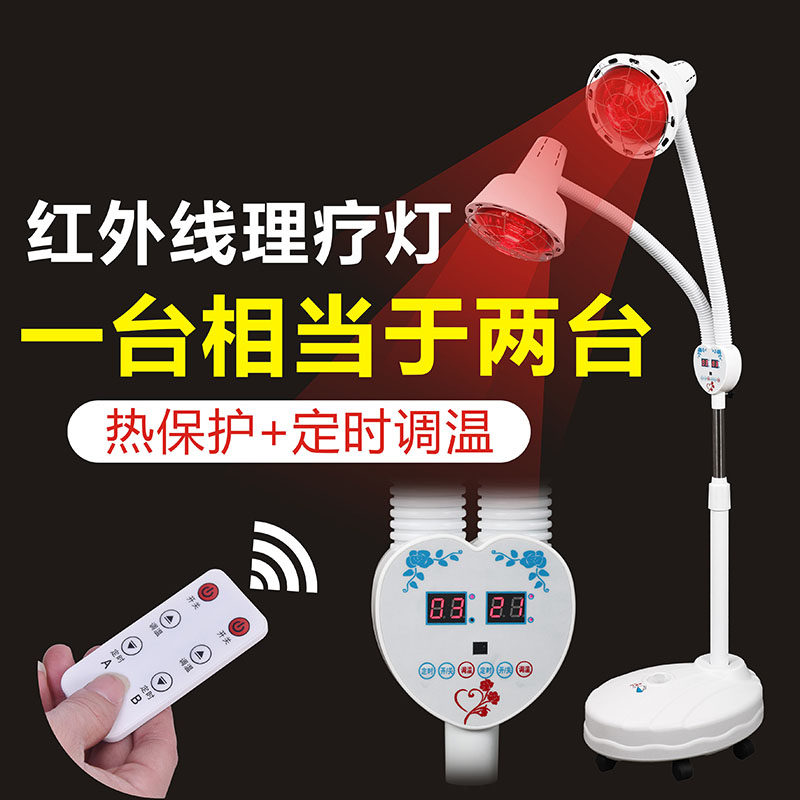 双头远红外线烤灯理疗仪美容院用暖灯家用泥灸多功能美容理疗灯