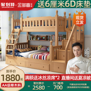 金多喜全实木儿童上下床高低床母子床上下铺子母床欧洲榉木双层床