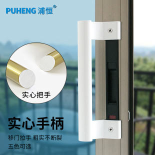 铝合金移门大拉手阳台推拉窗户把手明装拉手塑钢门窗把手拉手配件