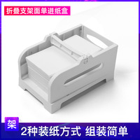 汉印HPRT面单盒标签打印机支架进纸盒 折叠支架进纸盒 标签卷纸外