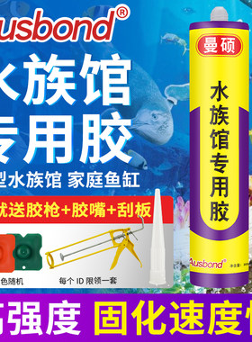 粘鱼缸胶水强力水族专用沾玻璃胶密封的修补渗水补漏裂缝修复漏水