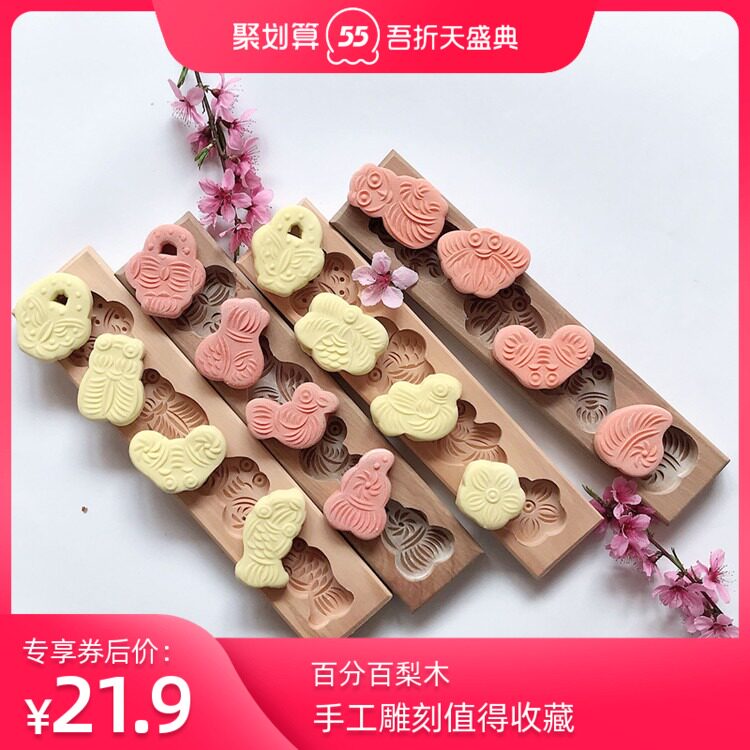梨木雕刻面点中式月饼馒头饽花七夕巧果饼干糕点九孔木质烘焙模具