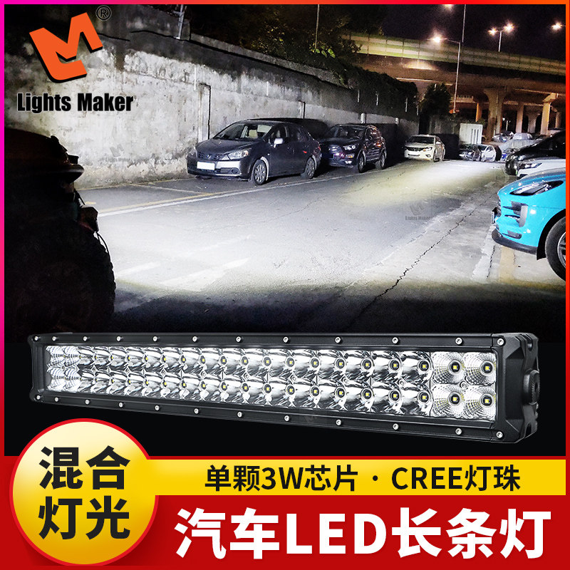 历明汽车led长条灯双排超亮越野车前杠中网射灯车顶灯强光12v爆闪