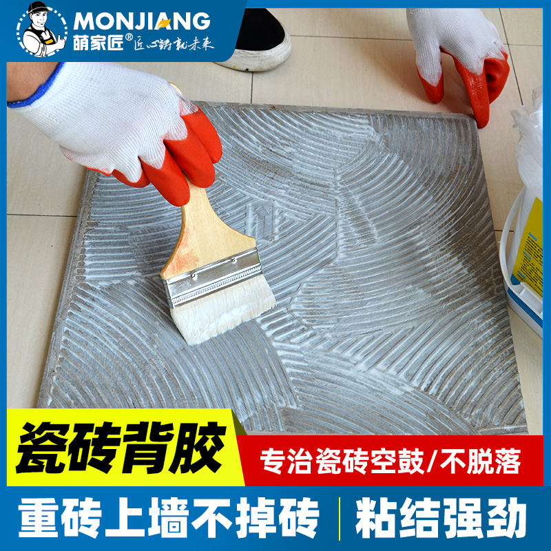 强力瓷砖胶背涂胶桶装粘接玻化砖背胶上墙磁砖地板砖粘结剂粘合剂