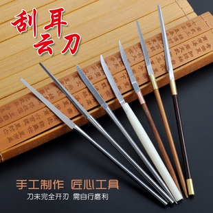 天艺采耳工具耳刮云刀刮耳毛不锈钢材质采耳师用掏耳朵工具