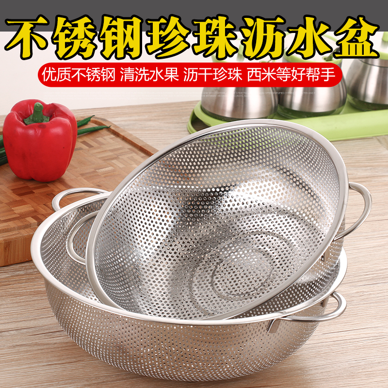 不锈钢洗珍珠沥水筛 水果篮 淘米洗菜青菜盆 带孔漏水盆 蔬菜篮架
