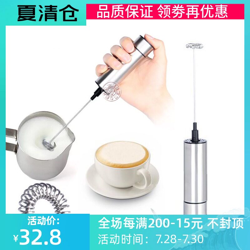 充电式电动打奶器 电池打奶棒 自动牛奶起泡器 手持搅拌器 打蛋器