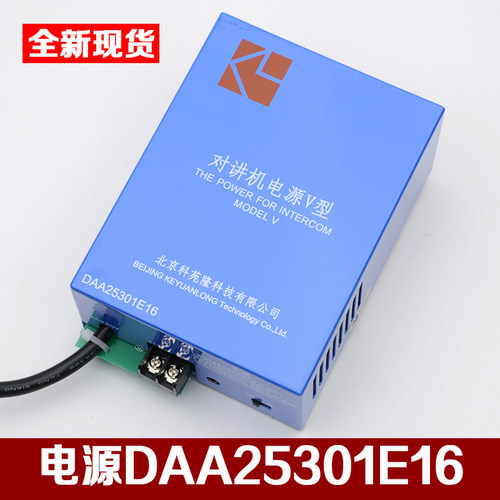 全新OTIS奥的斯对讲电源 DAA25301E16 值班室主机电源 电梯配件