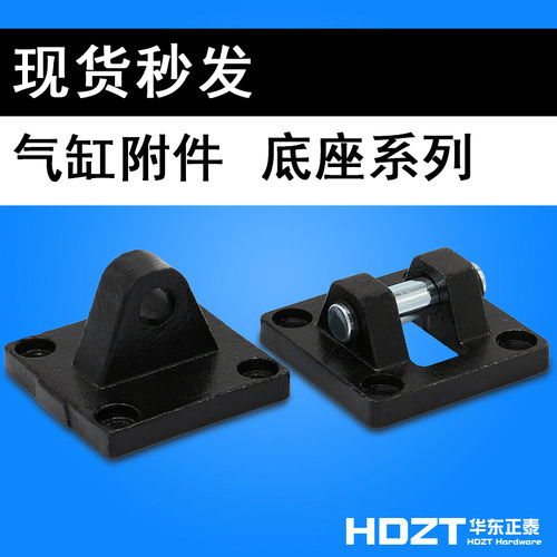 SC标准气缸配件附件单耳底座CB双耳CA/CB-32/40/50/63/80/100/125