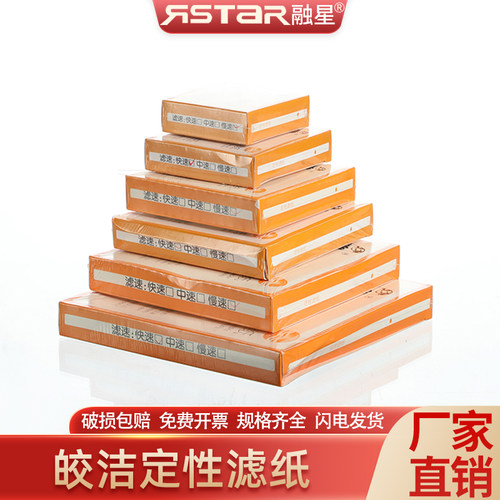 皎洁定性定量滤纸7 9 11 12.5cm 快中慢速滤纸实验室滤纸大张滤纸