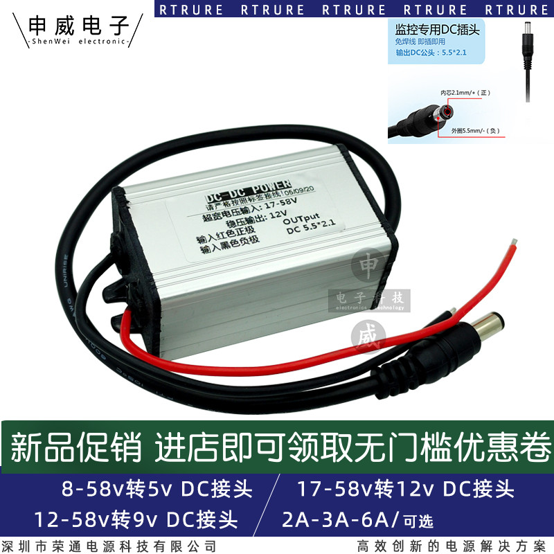 24v转12v转换器车载电源dcdc降压模块36伏变12v稳压器转5v/9V降压