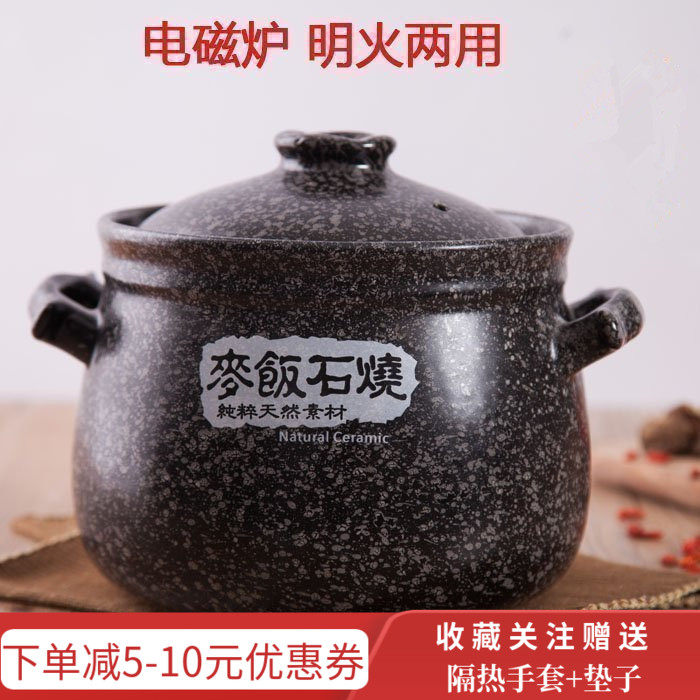 麦饭石电磁炉砂锅专用汤锅炖锅陶瓷锅煲汤家用明火耐高温火锅石锅