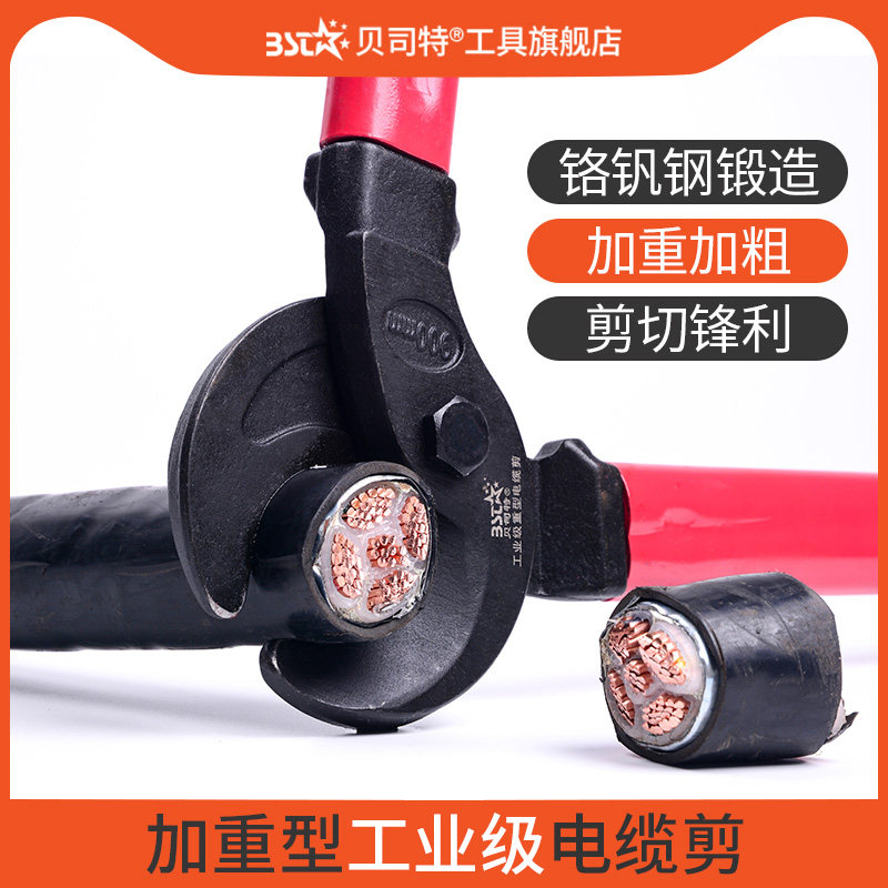 重型电缆剪刀手动切线钳电线剪剪线钳断线器剪刀钳子断线钳剪电缆