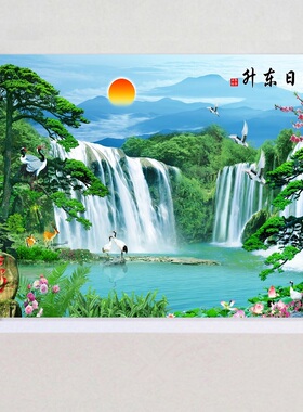 客厅装饰画山水风景画流水生财单幅挂画迎客松瀑布壁画框画墙画
