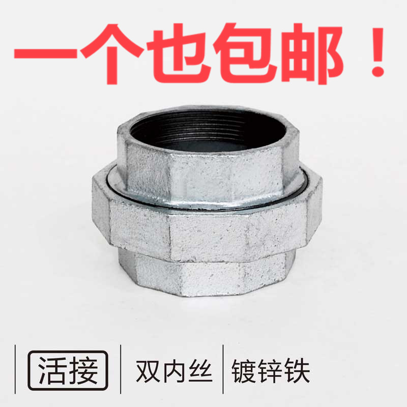 国标镀锌玛钢铁活结管件水暖螺纹油任接头活接头油壬46分1寸DN15