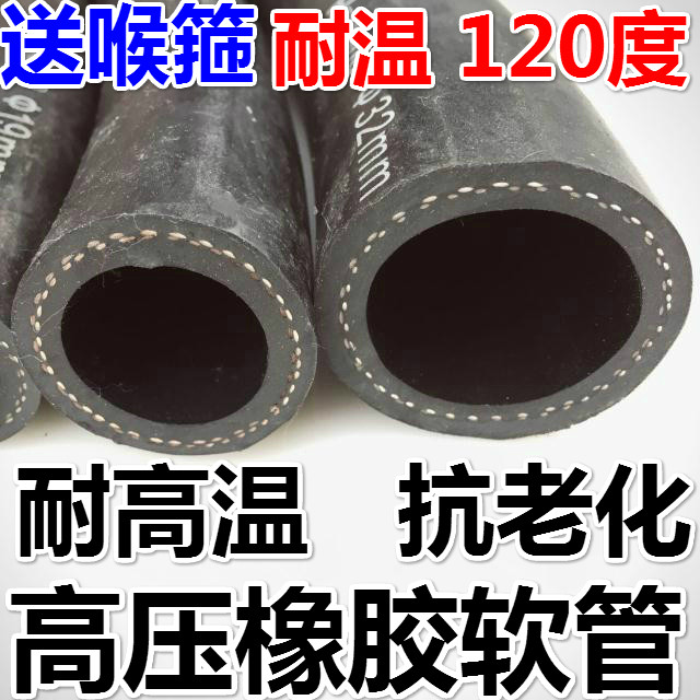 瑞铂迩高压橡胶管软管水管耐油夹布胶管耐高温管防爆橡胶管耐热