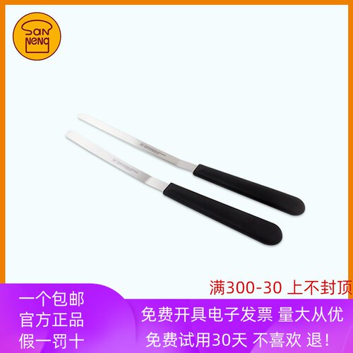 三能烘焙工具蛋糕弯形刮刀戚风蛋糕脱模刀SN4774SN4773抹刀刮平刀