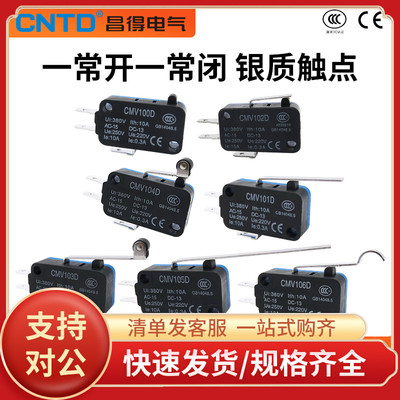 昌得小型限位行程微动开关 CMV-103D/104D/105D/100D/106D合并