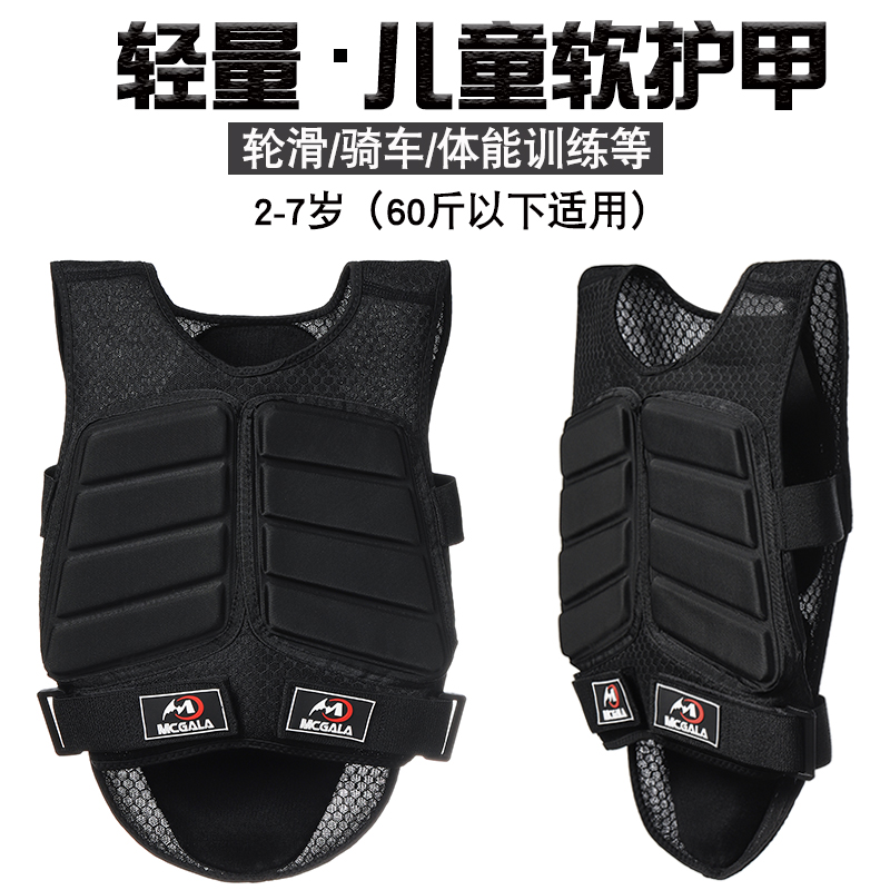 平衡车儿童护甲轮滑自行车骑士滑板防摔护胸护P背盔甲滑步车软护