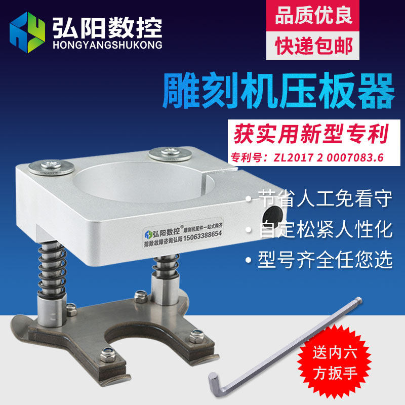弘阳雕刻机压板器 自动压料器 主轴PVC亚克力台面压板雕刻机配件图片