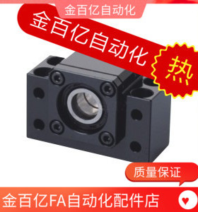 丝杠BSWR支座组件C-BSW8/6/BSWE BUN 10 12 15 20 25固定侧BUNE