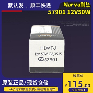 德国利华57901 HLL 12V50W G6.35显微镜精密光学仪器检测卤素灯泡