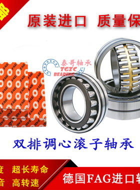 FAG进口轴承23020 232022 23024 23026 23028 23030 23032 23034