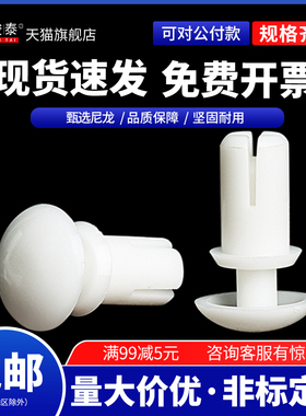 尼龙铆钉 白色塑料R形子母铆钉 按压式PC板塑胶铆钉R型R2R3R4R5R6