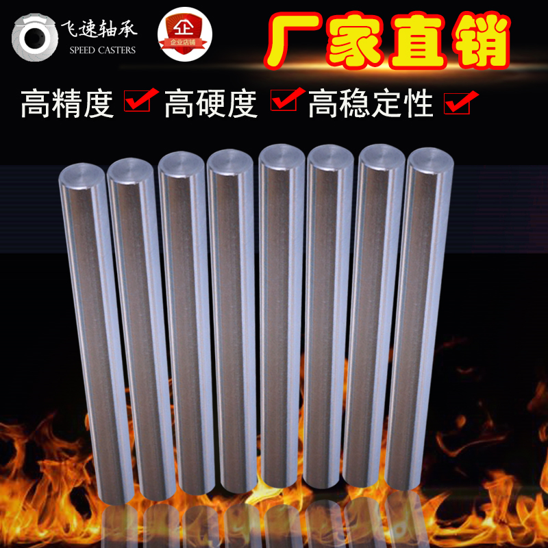 促销光轴圆棒30直线滑轨滑杆20圆柱导轨45号钢镀铬棒9硬轴杆6轴承