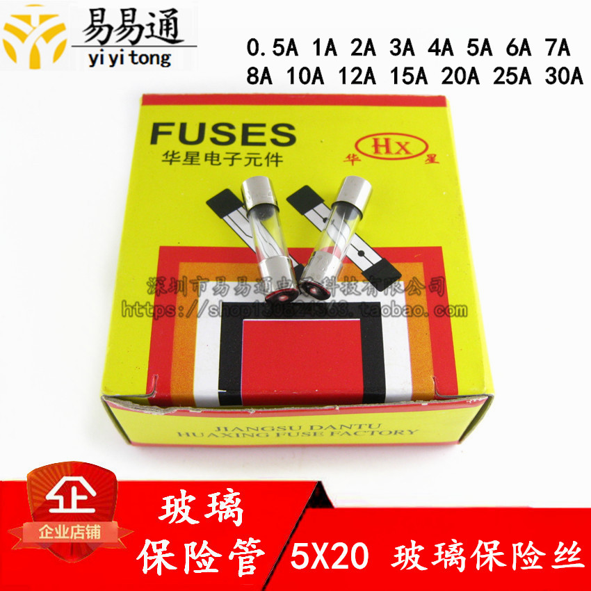 (1盒/100PCS)玻璃保险管5*20MM保险丝1A/2A/3A/4A-30A熔断器250V